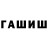 Canna-Cookies конопля Hionni