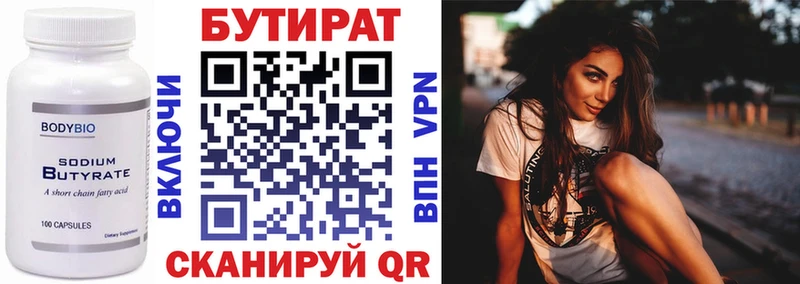 Бутират бутандиол Оха