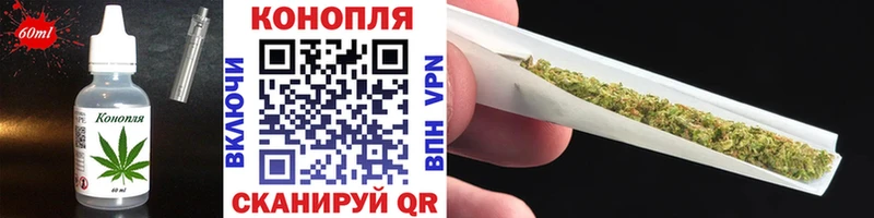 Еда ТГК марихуана Оха