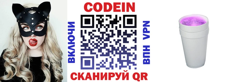 магазин    Оха  Кодеин напиток Lean (лин) 