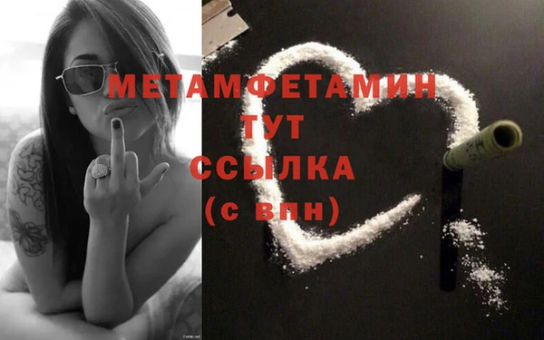 первитин Богородицк